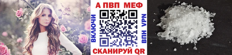 A-PVP Соль  Няндома 