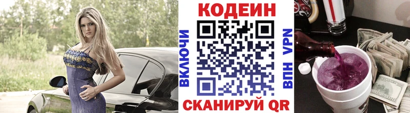Codein Purple Drank  цена   Няндома 