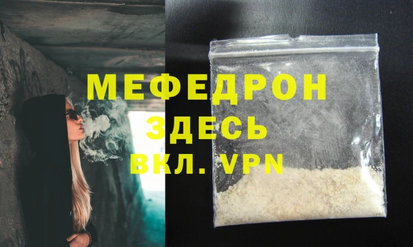 мяу мяу кристалл Баксан
