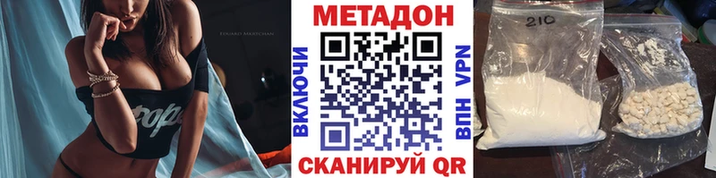 Метадон VHQ  Няндома 